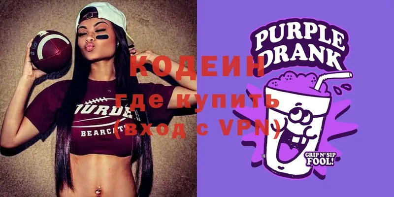 купить  цена  Ахтубинск  Codein Purple Drank 