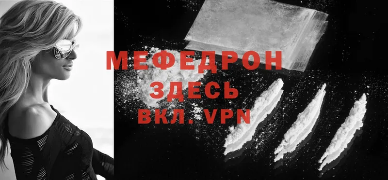 МЕФ mephedrone  где купить   Ахтубинск 